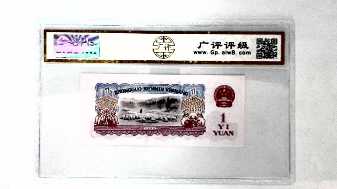 1960年壹圆