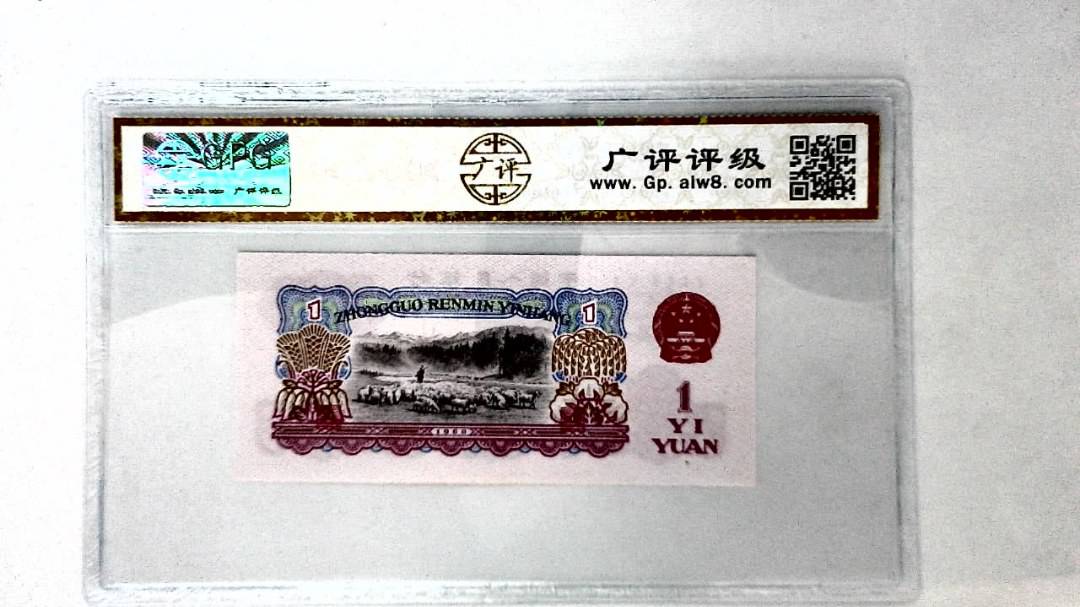 1960年壹圆