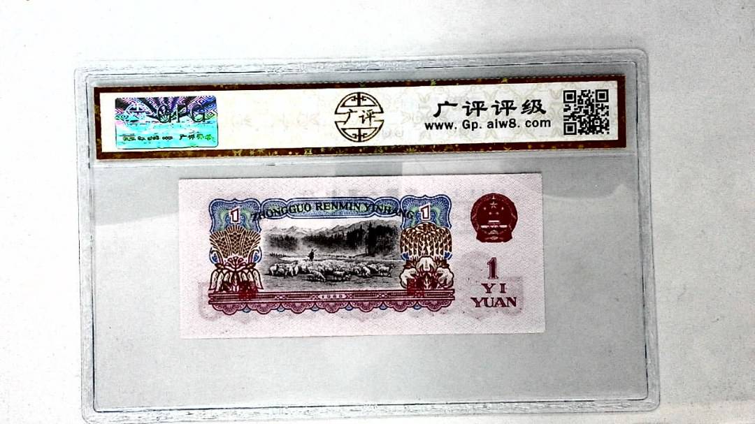 1960年壹圆