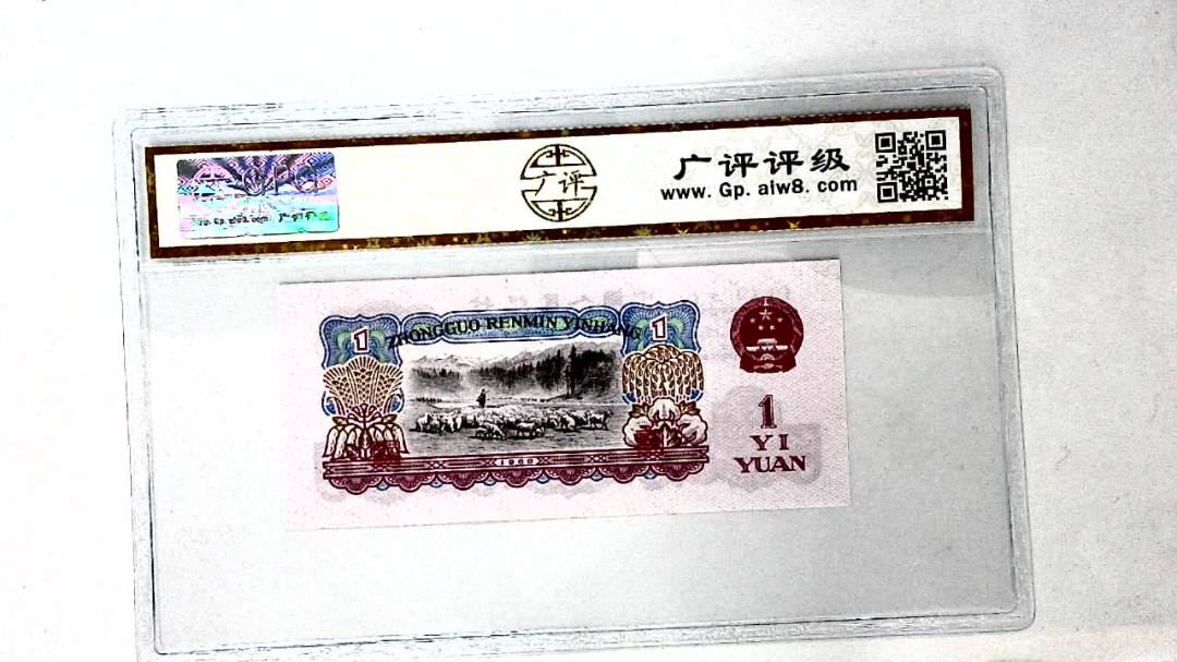 1960年壹圆