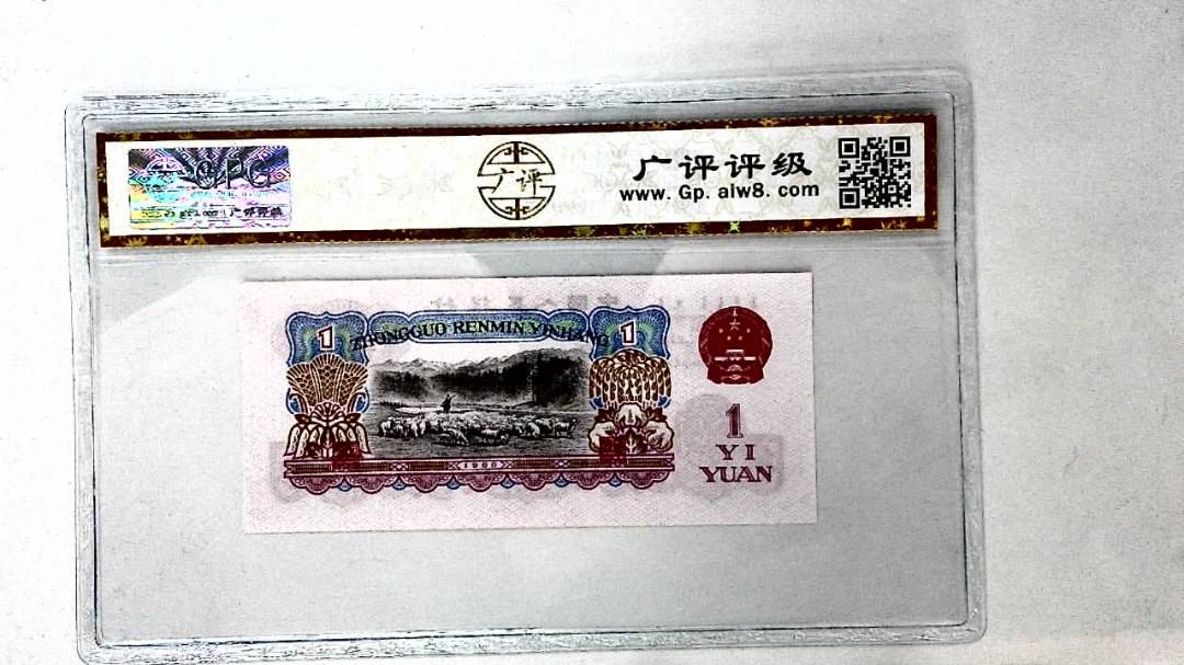 1960年壹圆