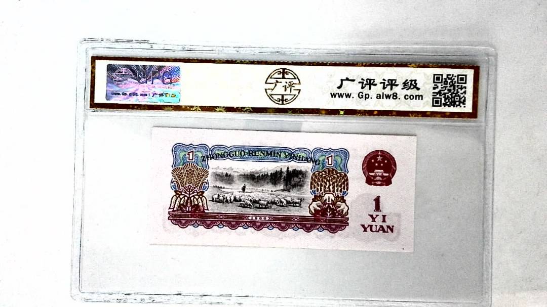1960年壹圆