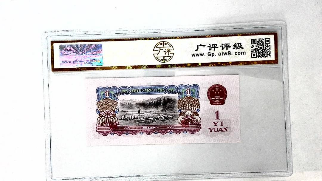 1960年壹圆