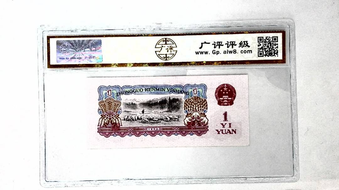 1960年壹圆