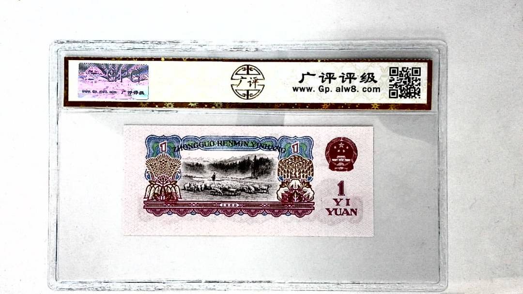 1960年壹圆