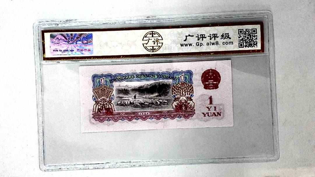 1960年壹圆