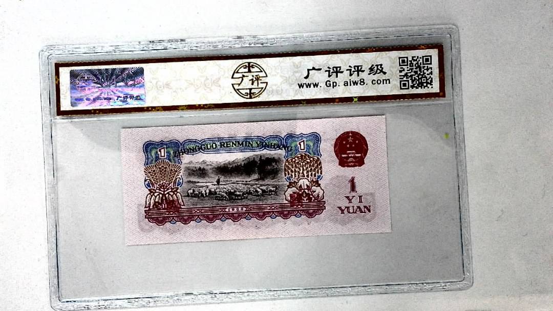 1960年壹圆