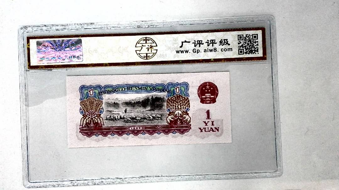1960年壹圆