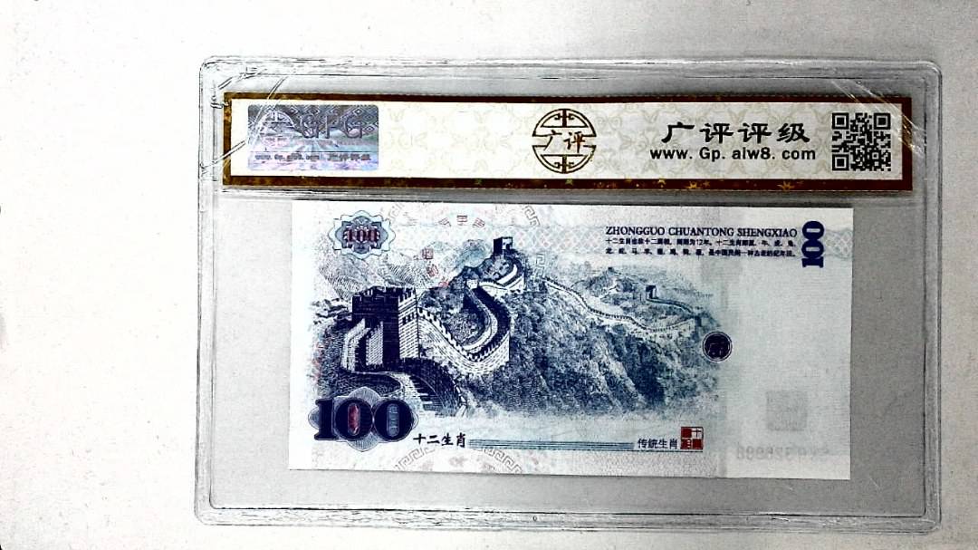 中国传统生肖文化之戌狗