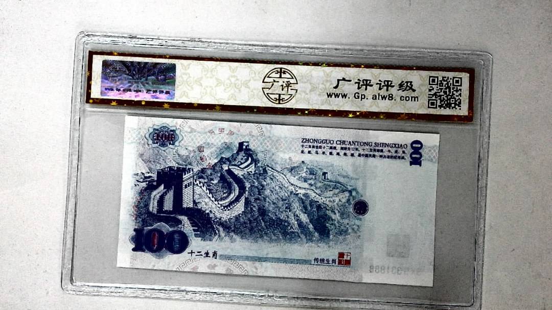 中国传统生肖文化之戌狗