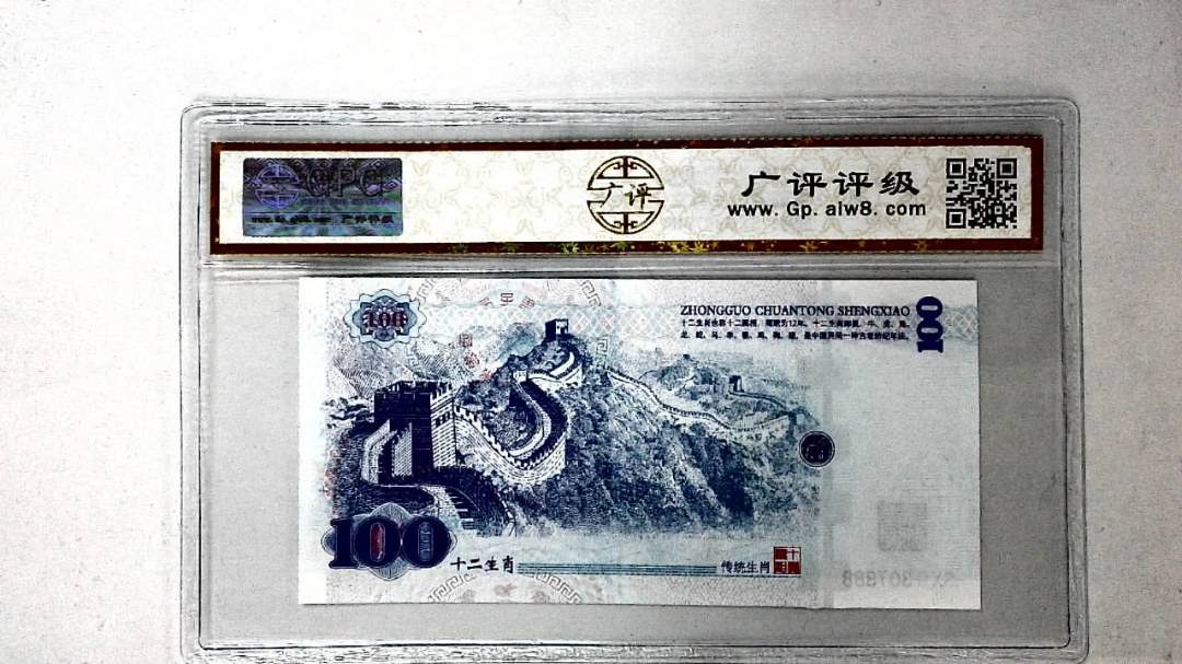 中国传统生肖文化之戌狗
