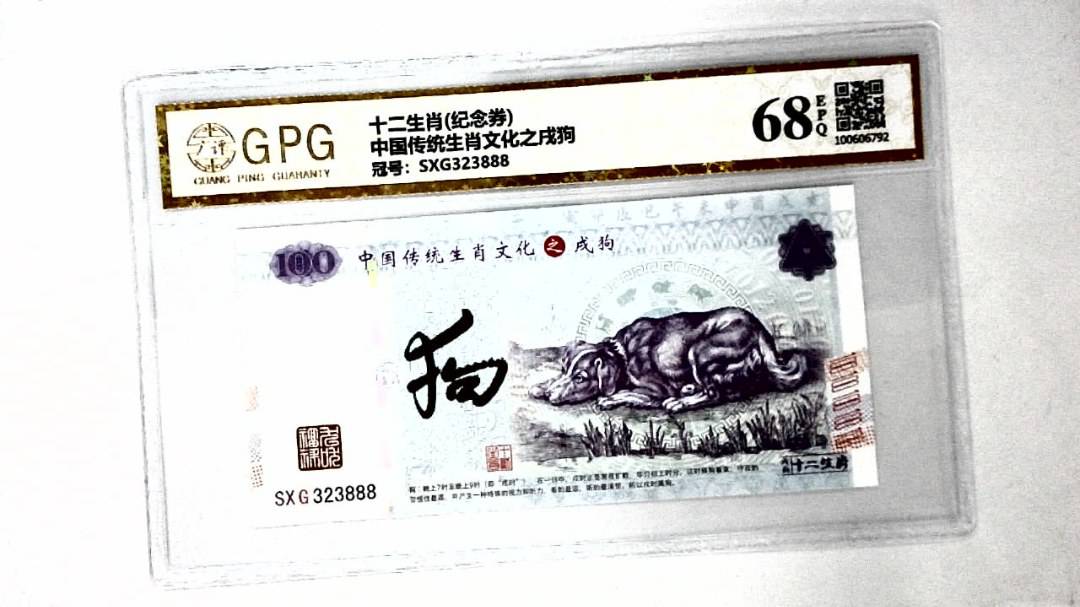 中国传统生肖文化之戌狗
