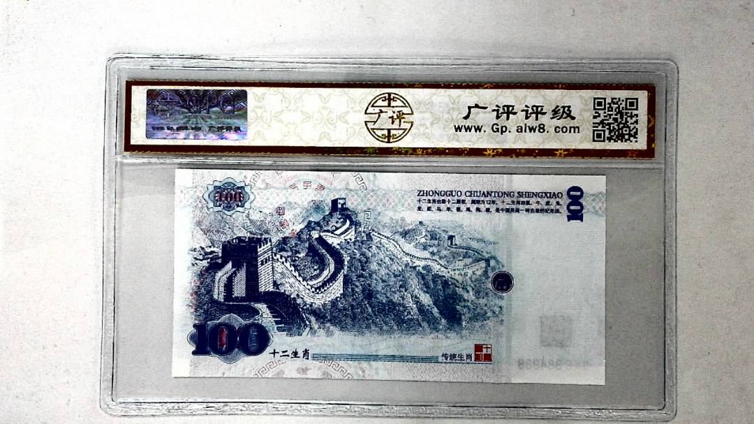 中国传统生肖文化之戌狗