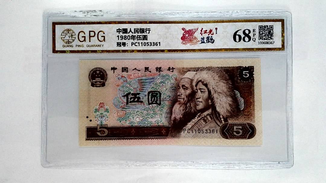 1980年伍圆