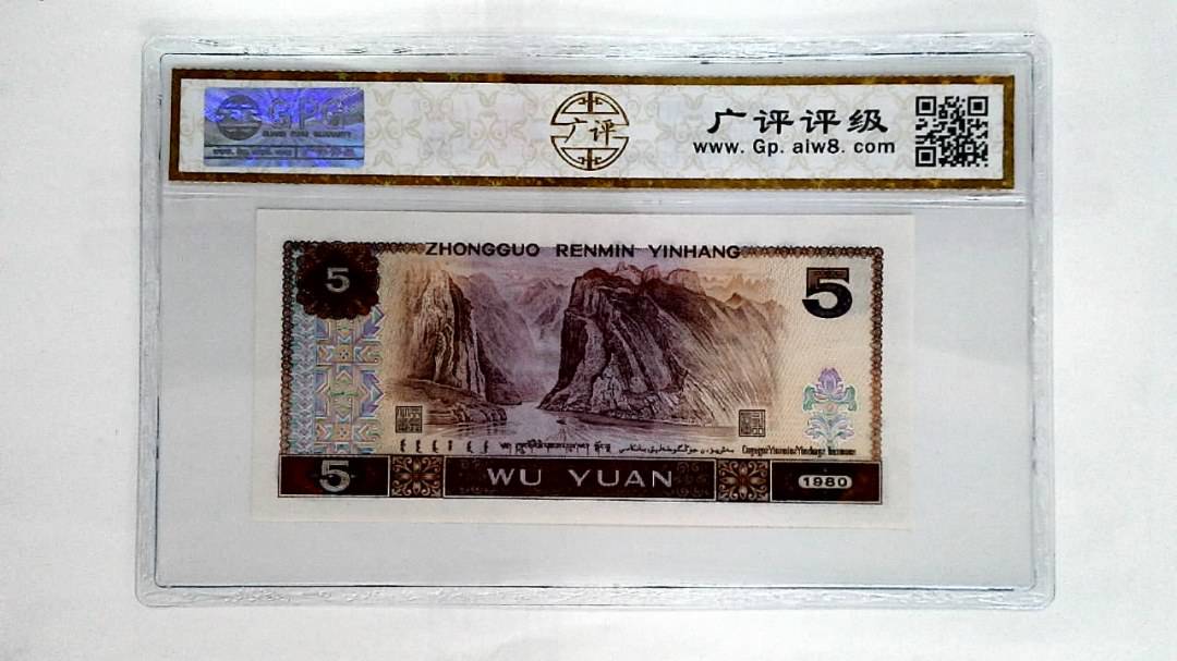 1980年伍圆