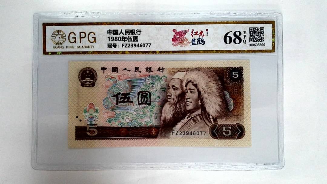 1980年伍圆