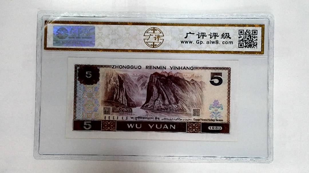 1980年伍圆