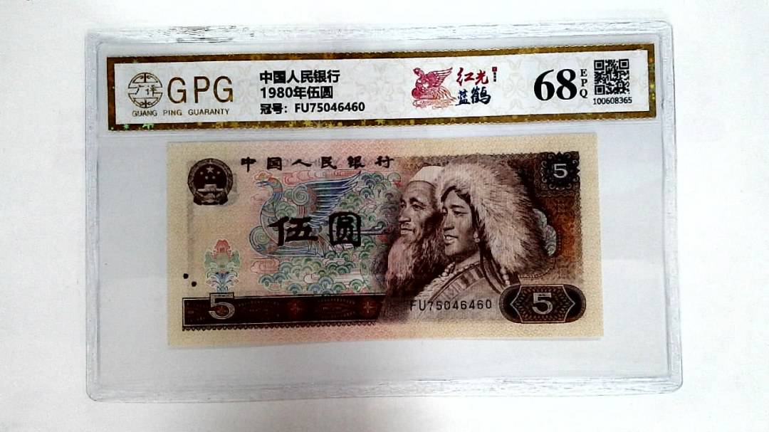 1980年伍圆