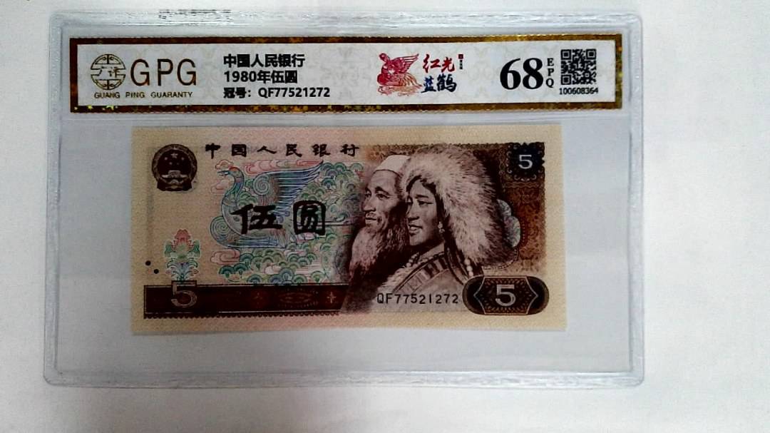 1980年伍圆