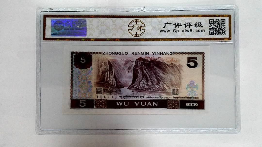 1980年伍圆