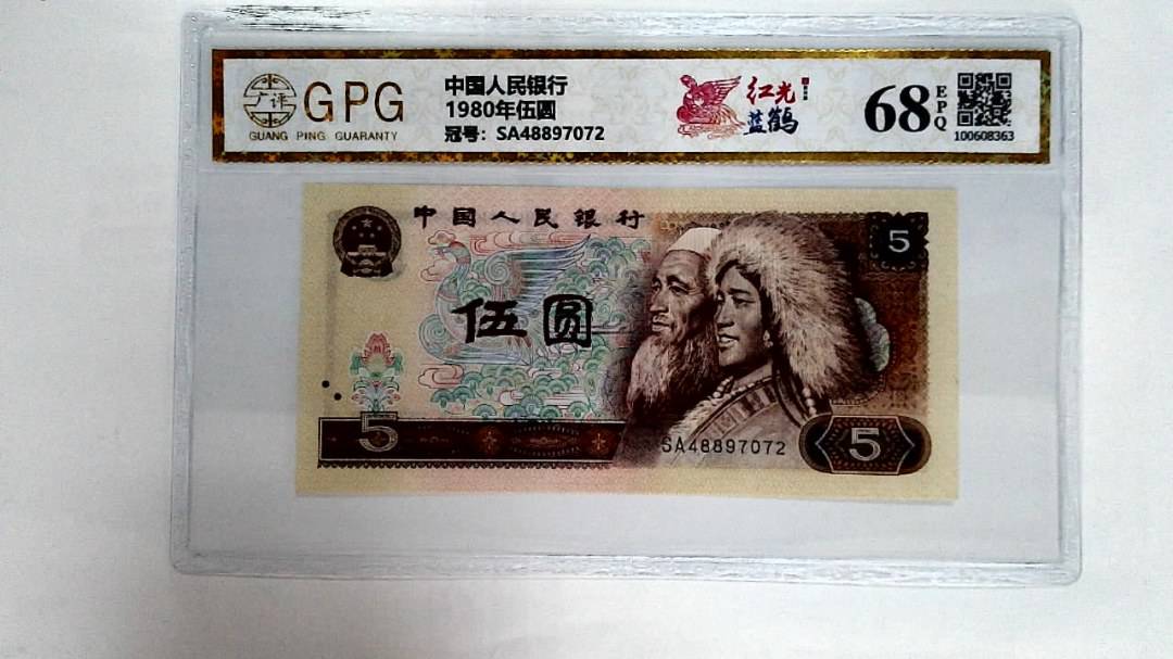 1980年伍圆
