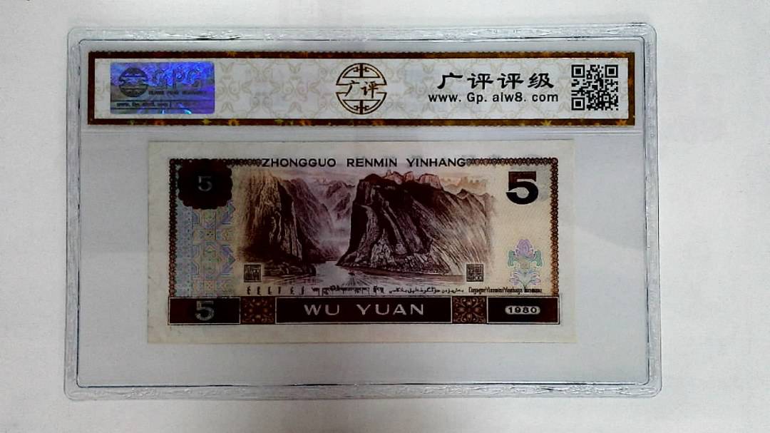 1980年伍圆