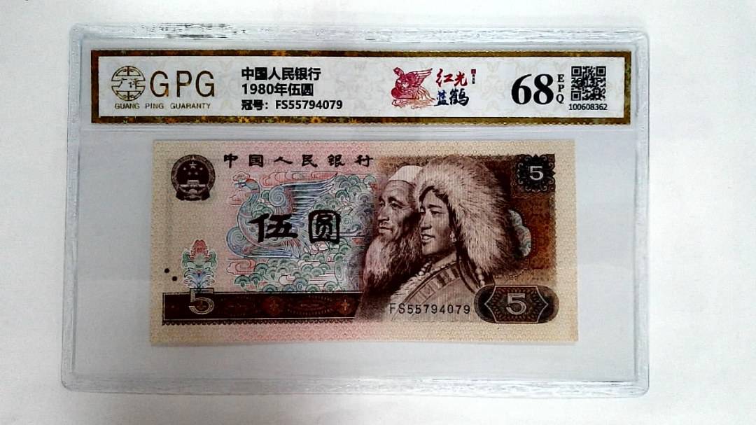 1980年伍圆