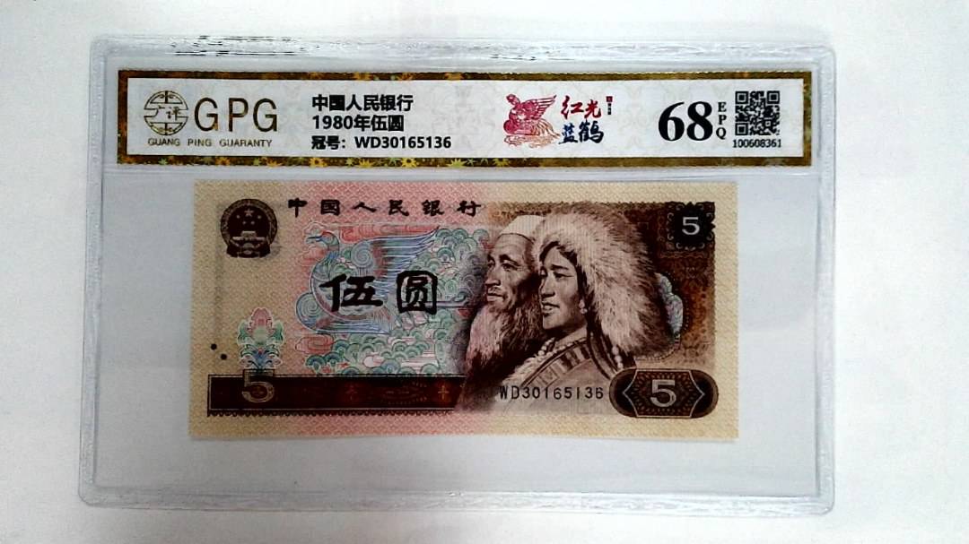 1980年伍圆
