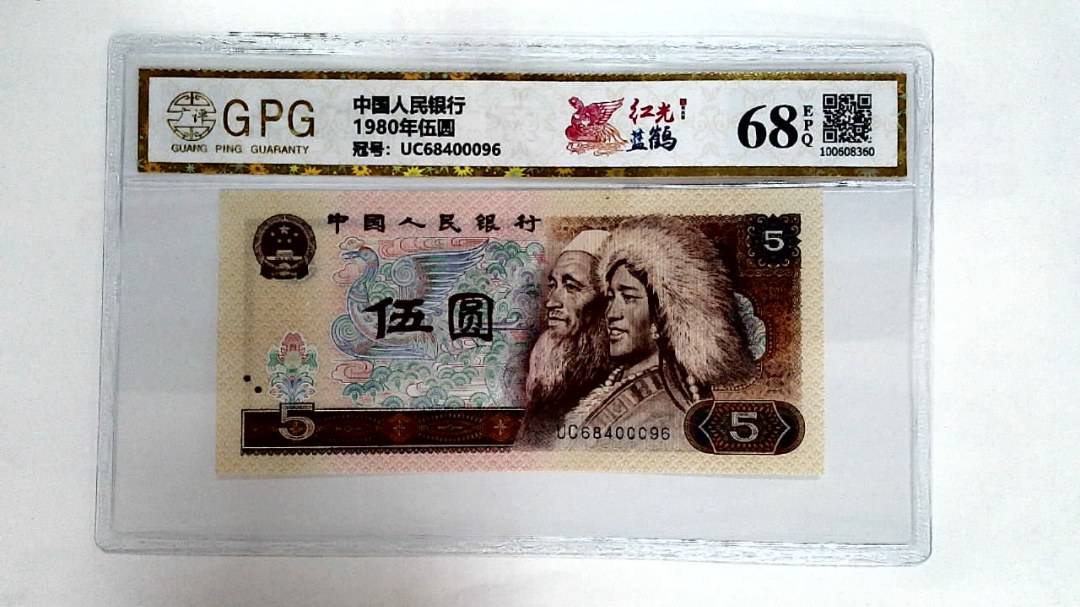 1980年伍圆