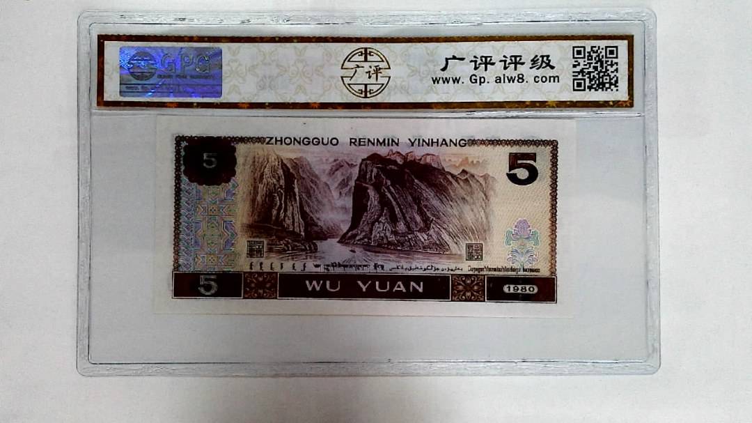 1980年伍圆