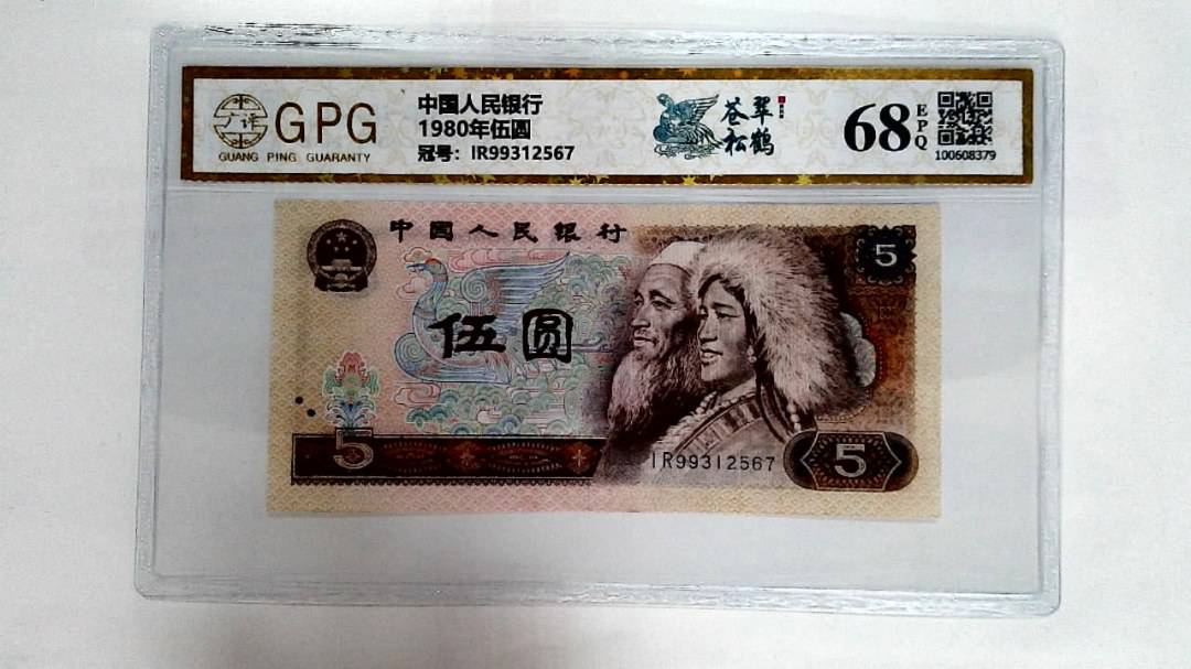 1980年伍圆