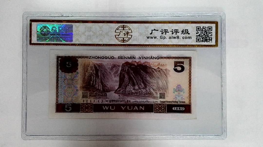 1980年伍圆
