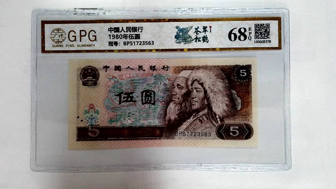 1980年伍圆