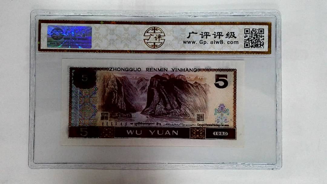 1980年伍圆