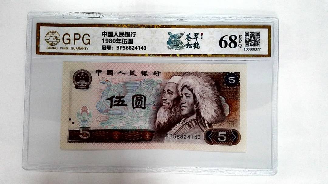 1980年伍圆