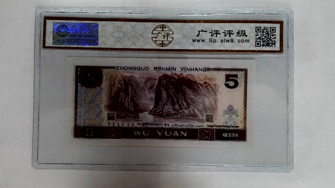 1980年伍圆