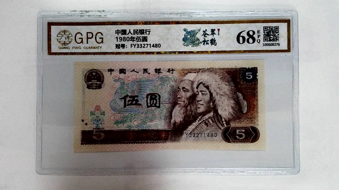 1980年伍圆