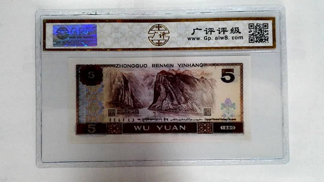 1980年伍圆