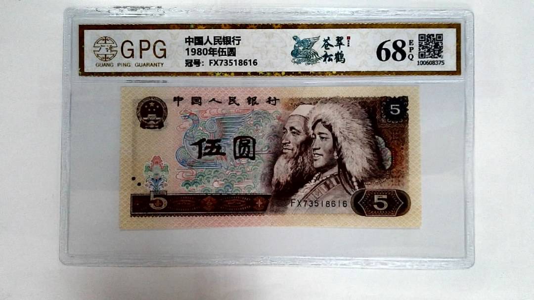 1980年伍圆