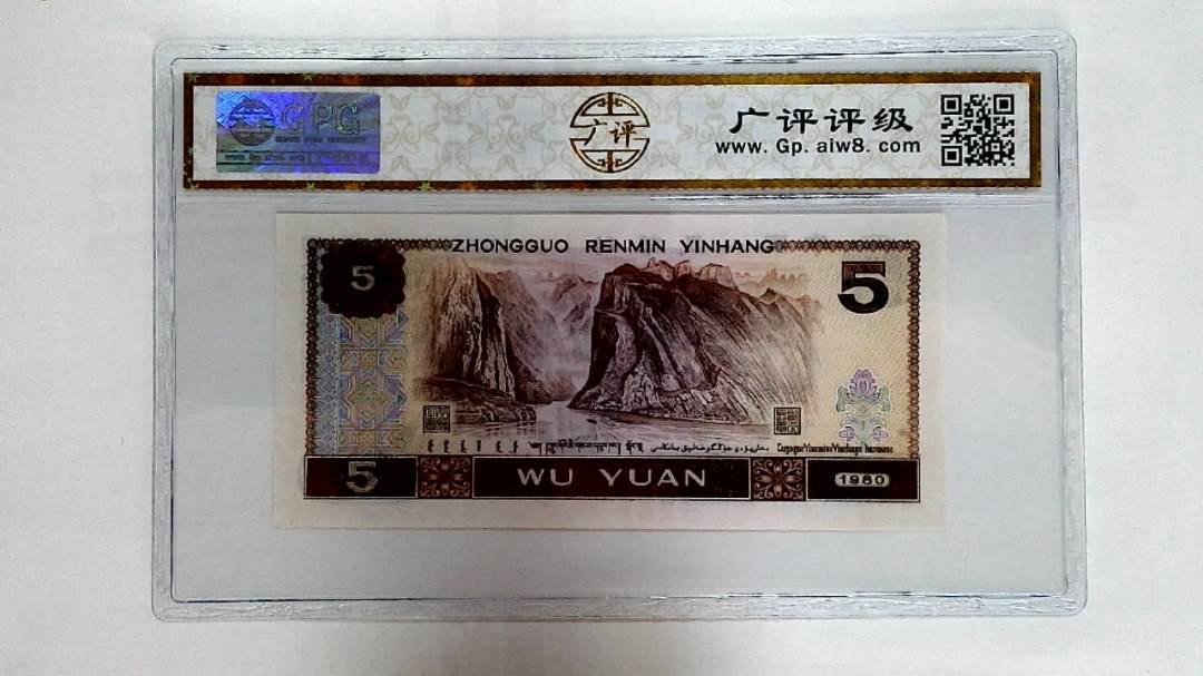 1980年伍圆