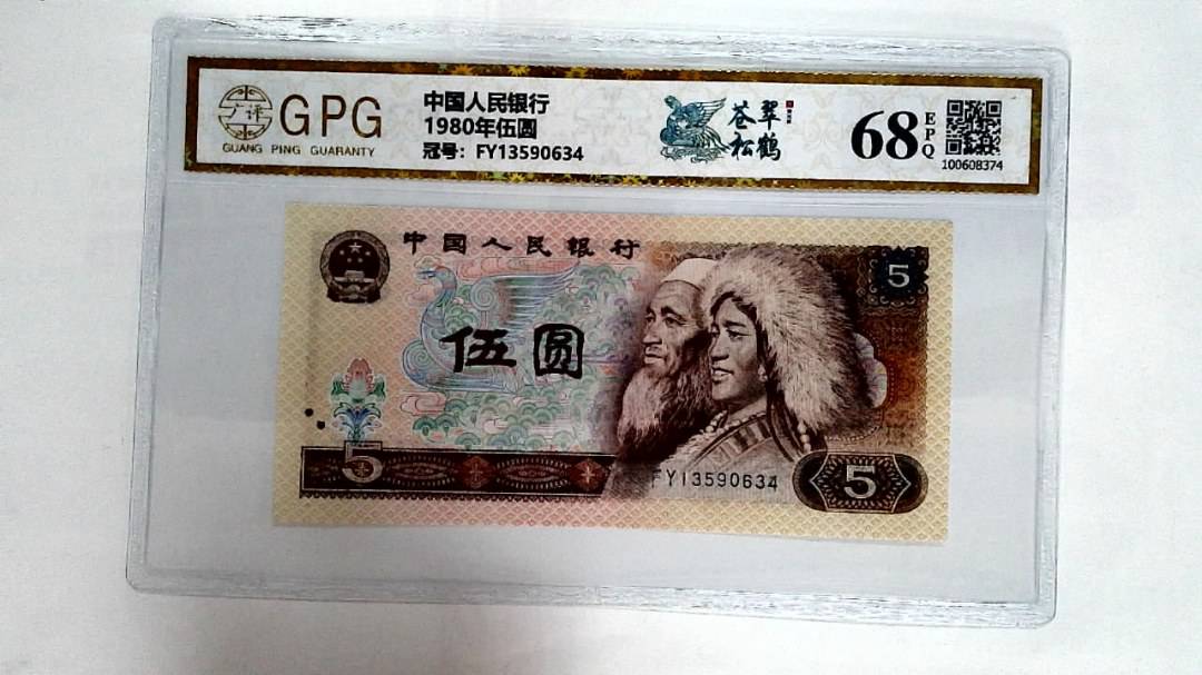1980年伍圆