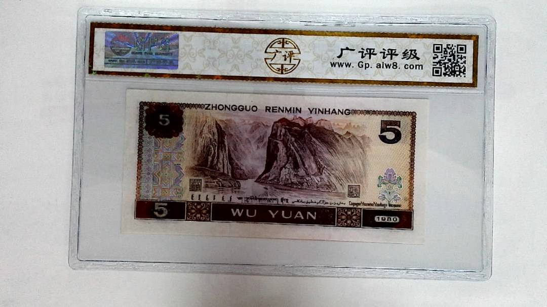 1980年伍圆