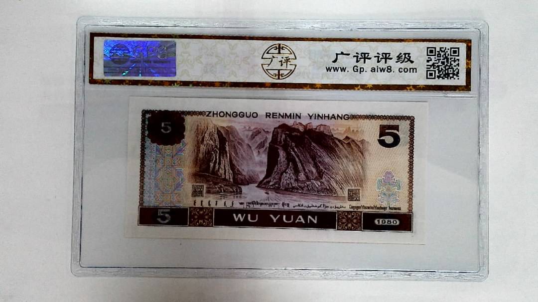 1980年伍圆