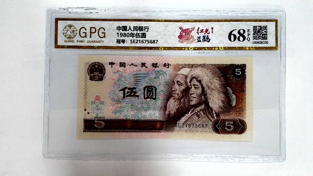 1980年伍圆