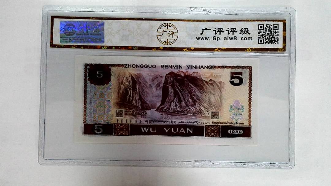 1980年伍圆