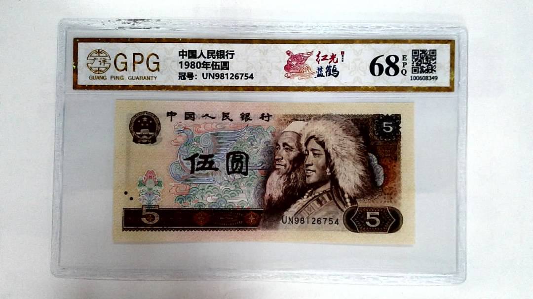 1980年伍圆