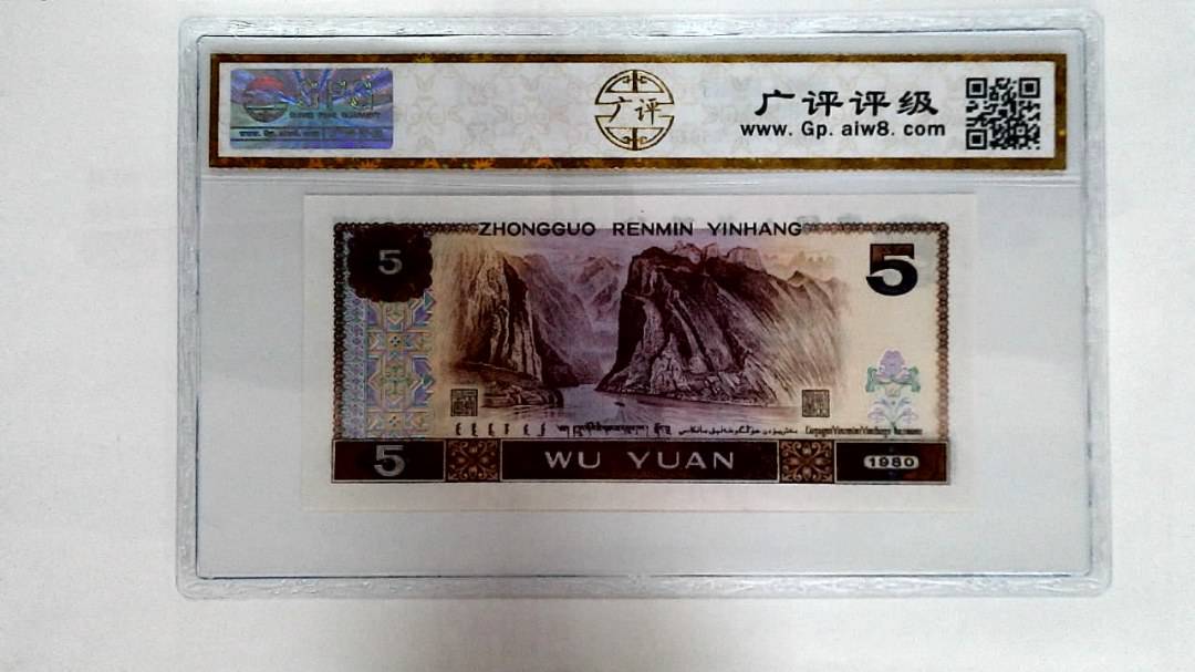 1980年伍圆