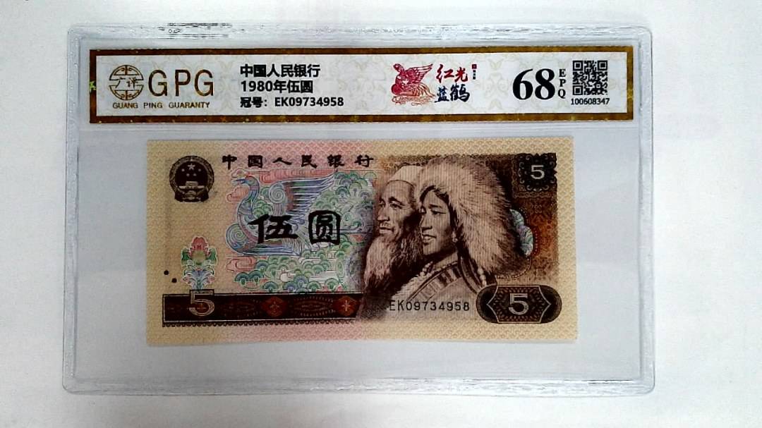 1980年伍圆