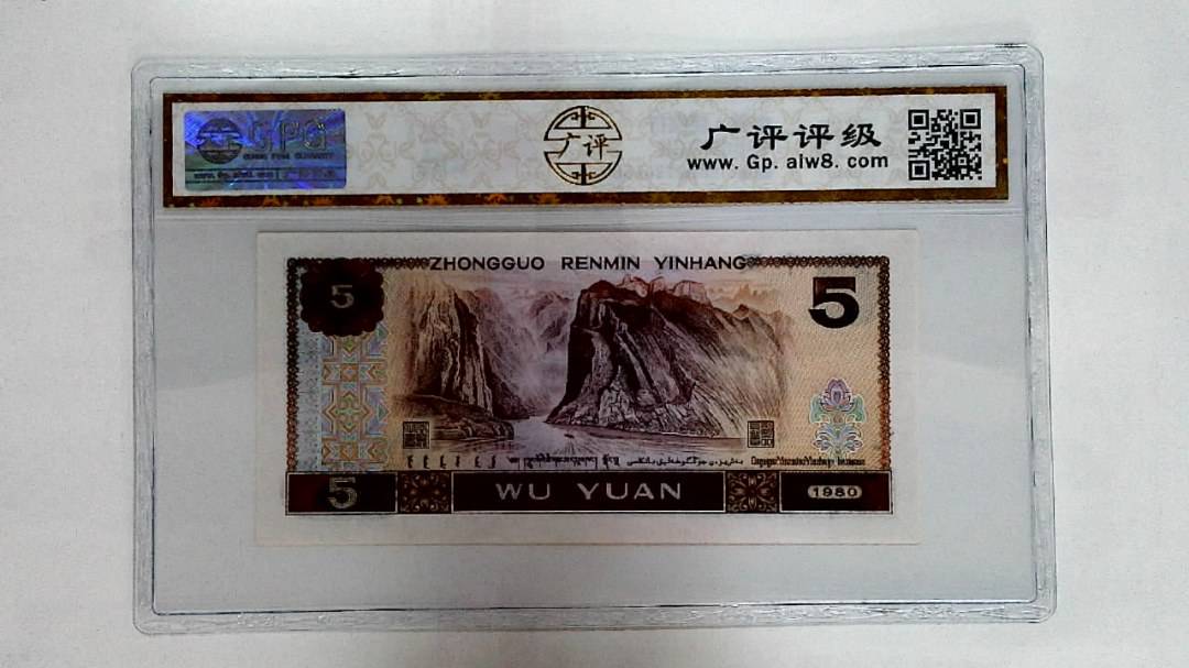 1980年伍圆