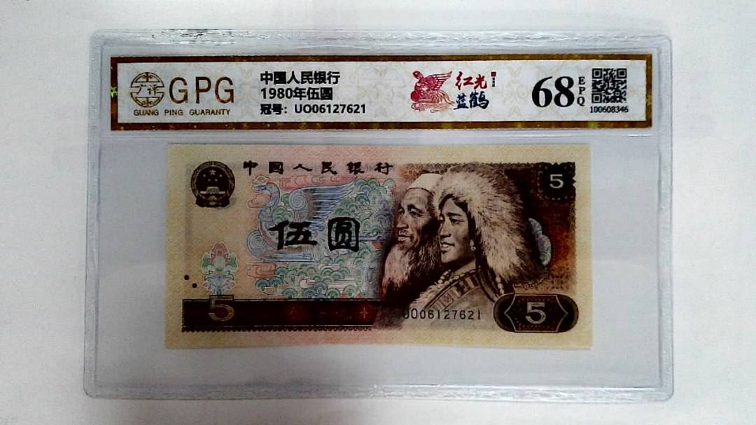 1980年伍圆